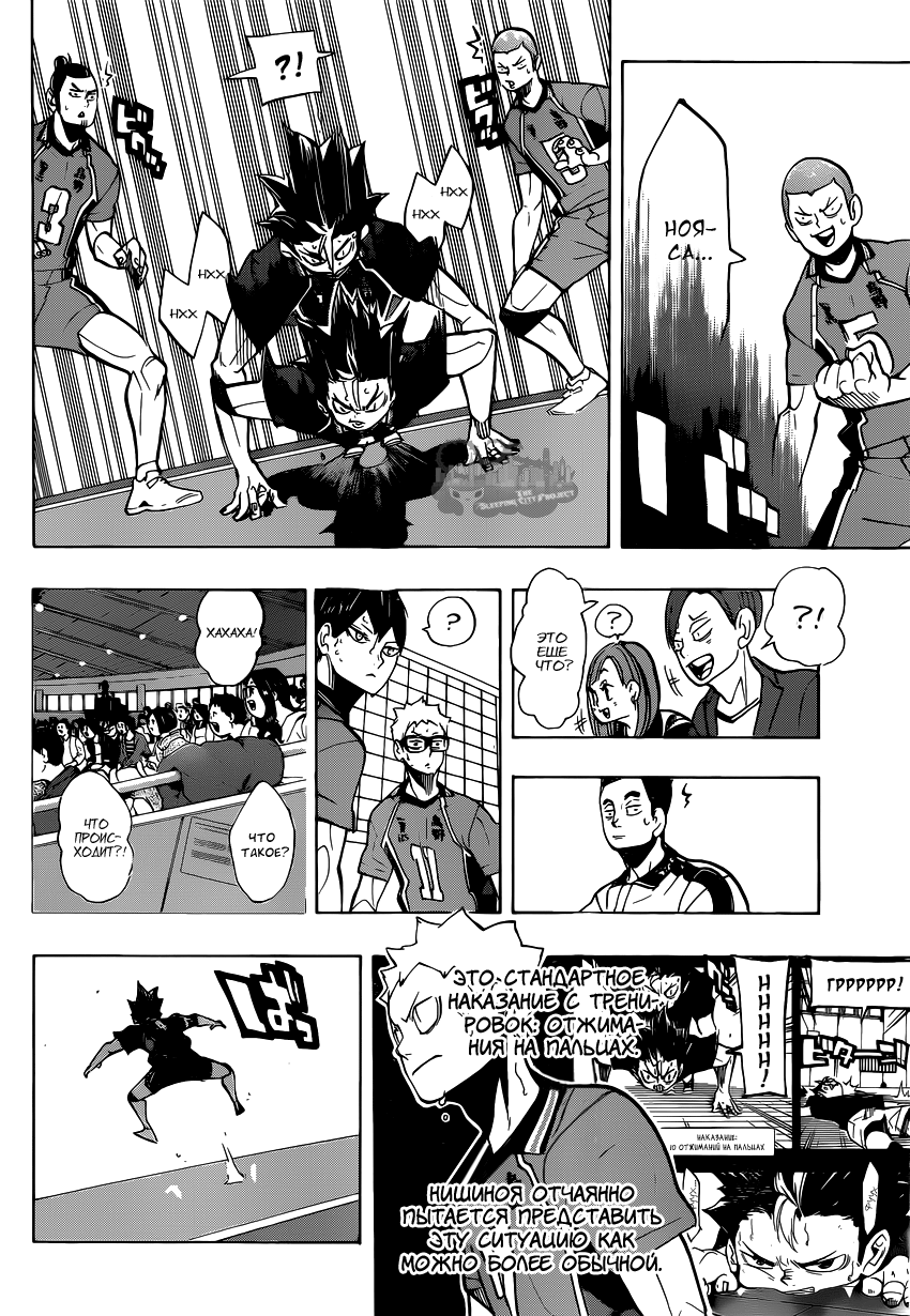 Read Волейбол!! Manga Online