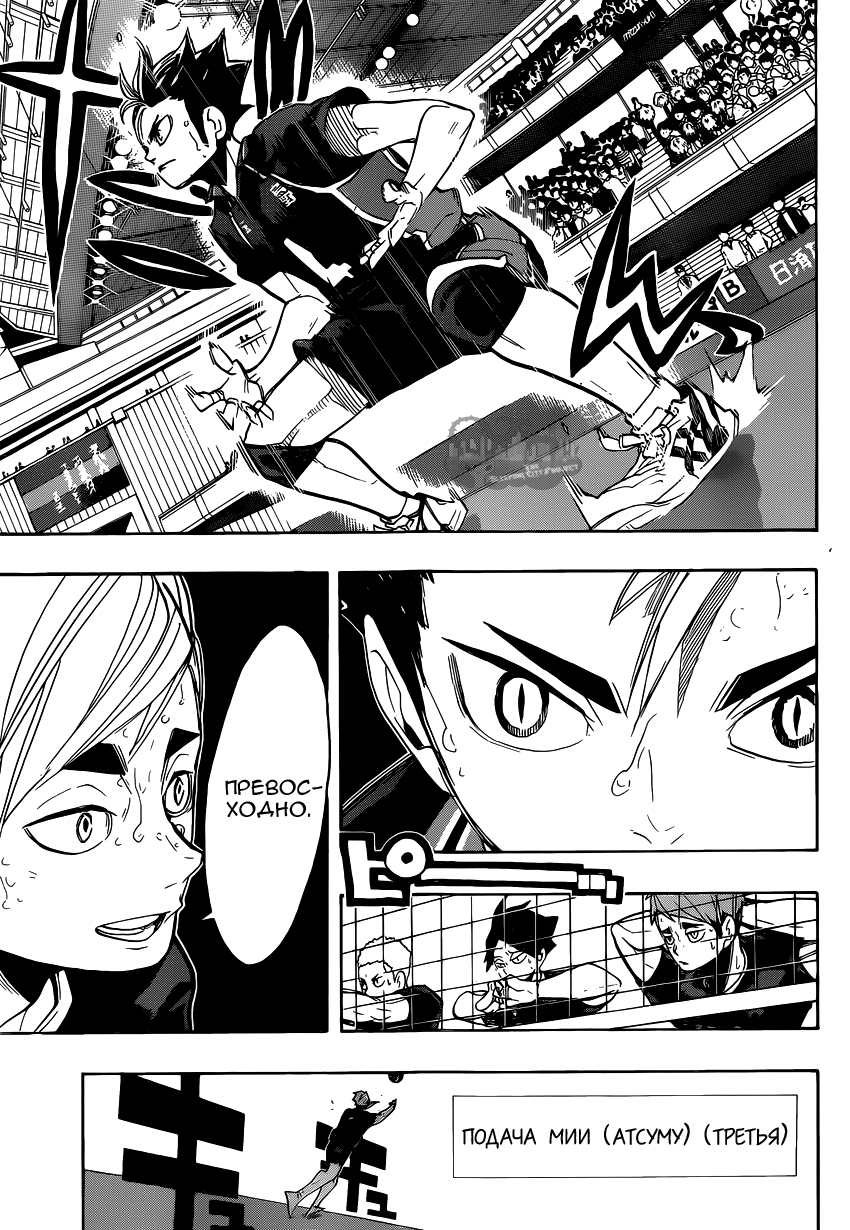 Read Волейбол!! Manga Online