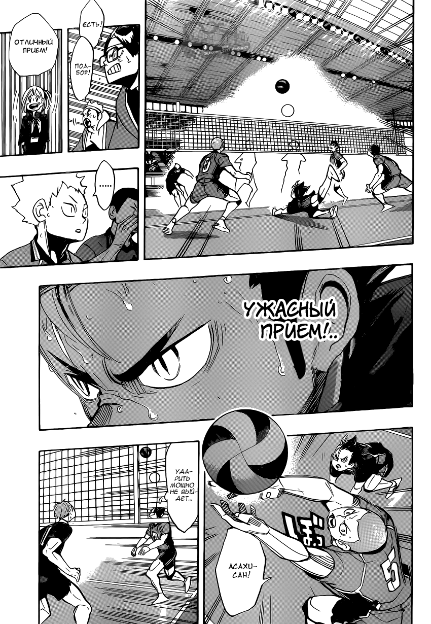 Read Волейбол!! Manga Online