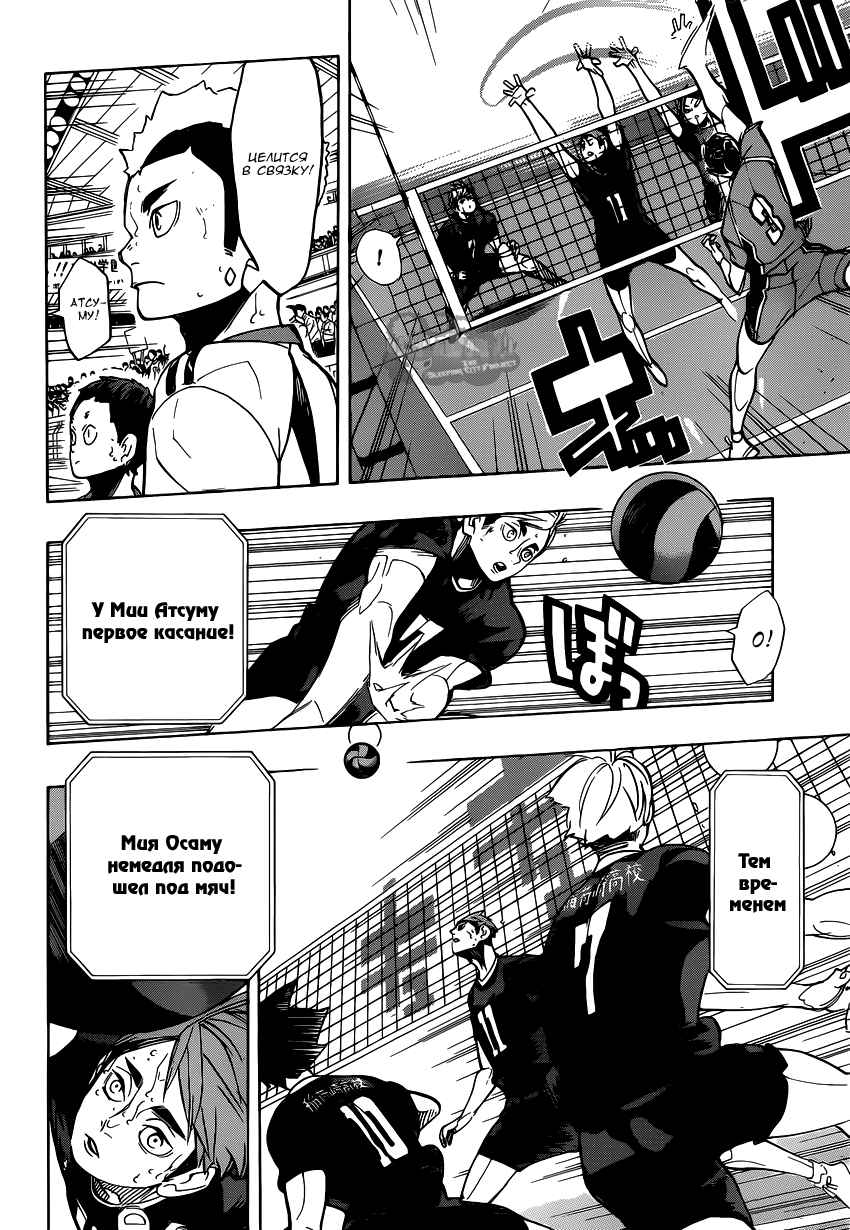 Read Волейбол!! Manga Online