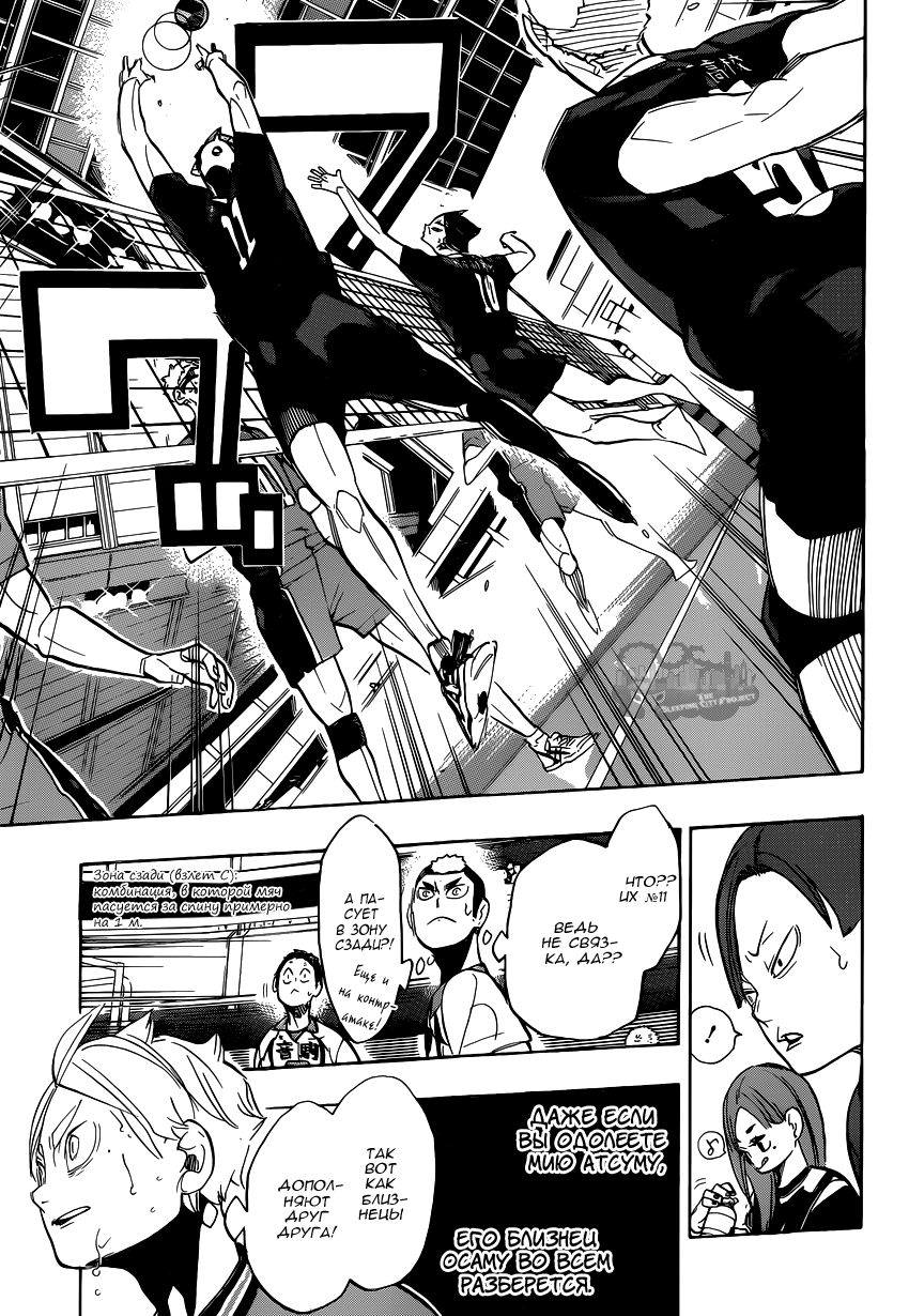 Read Волейбол!! Manga Online