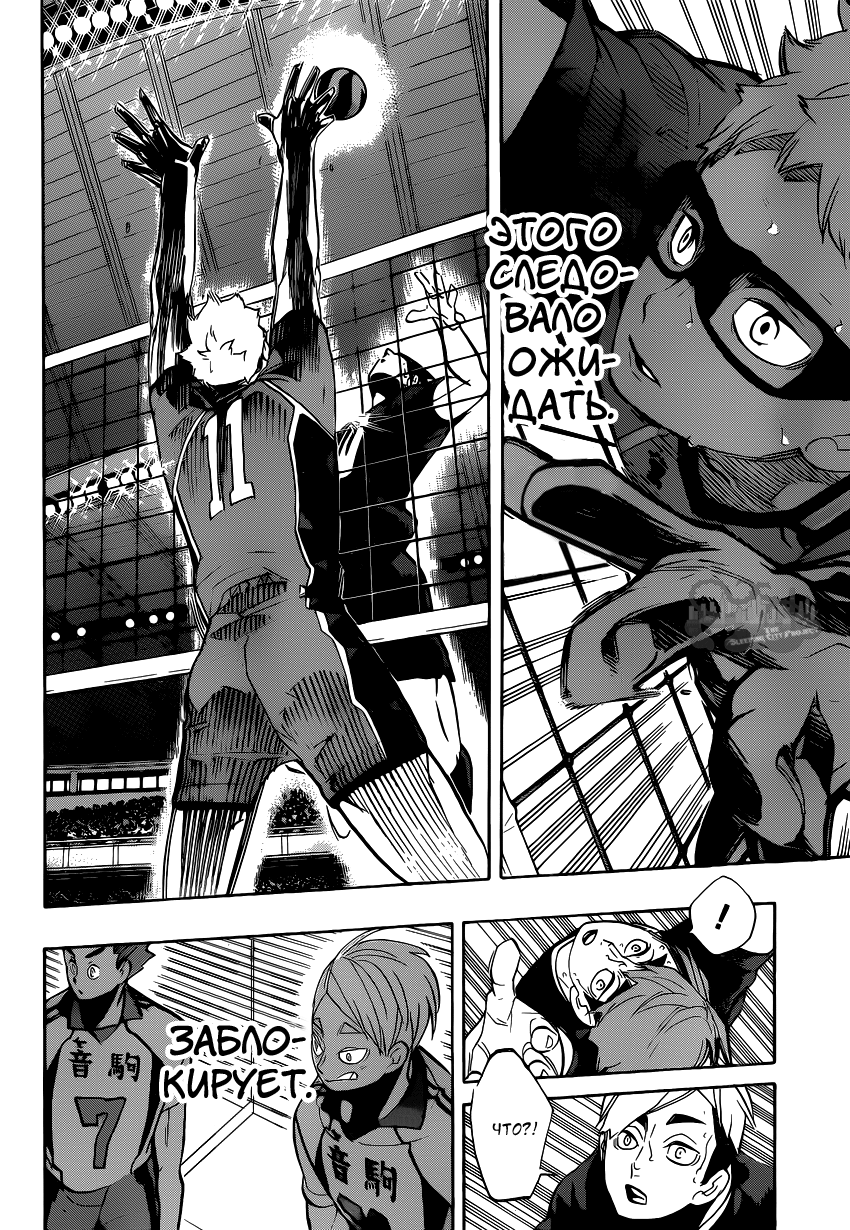 Read Волейбол!! Manga Online