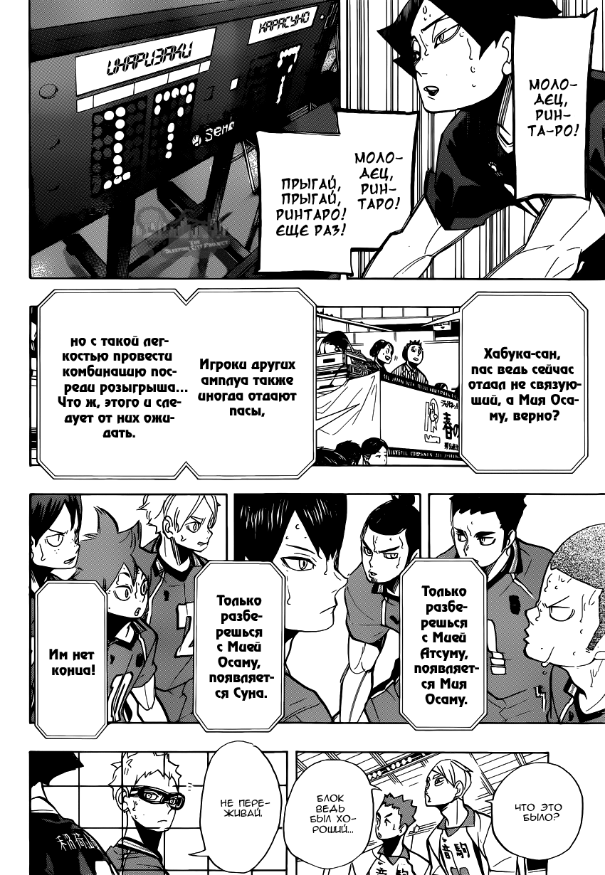 Read Волейбол!! Manga Online