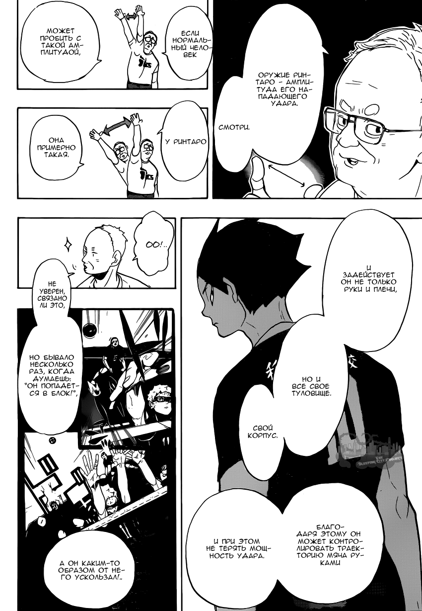 Read Волейбол!! Manga Online