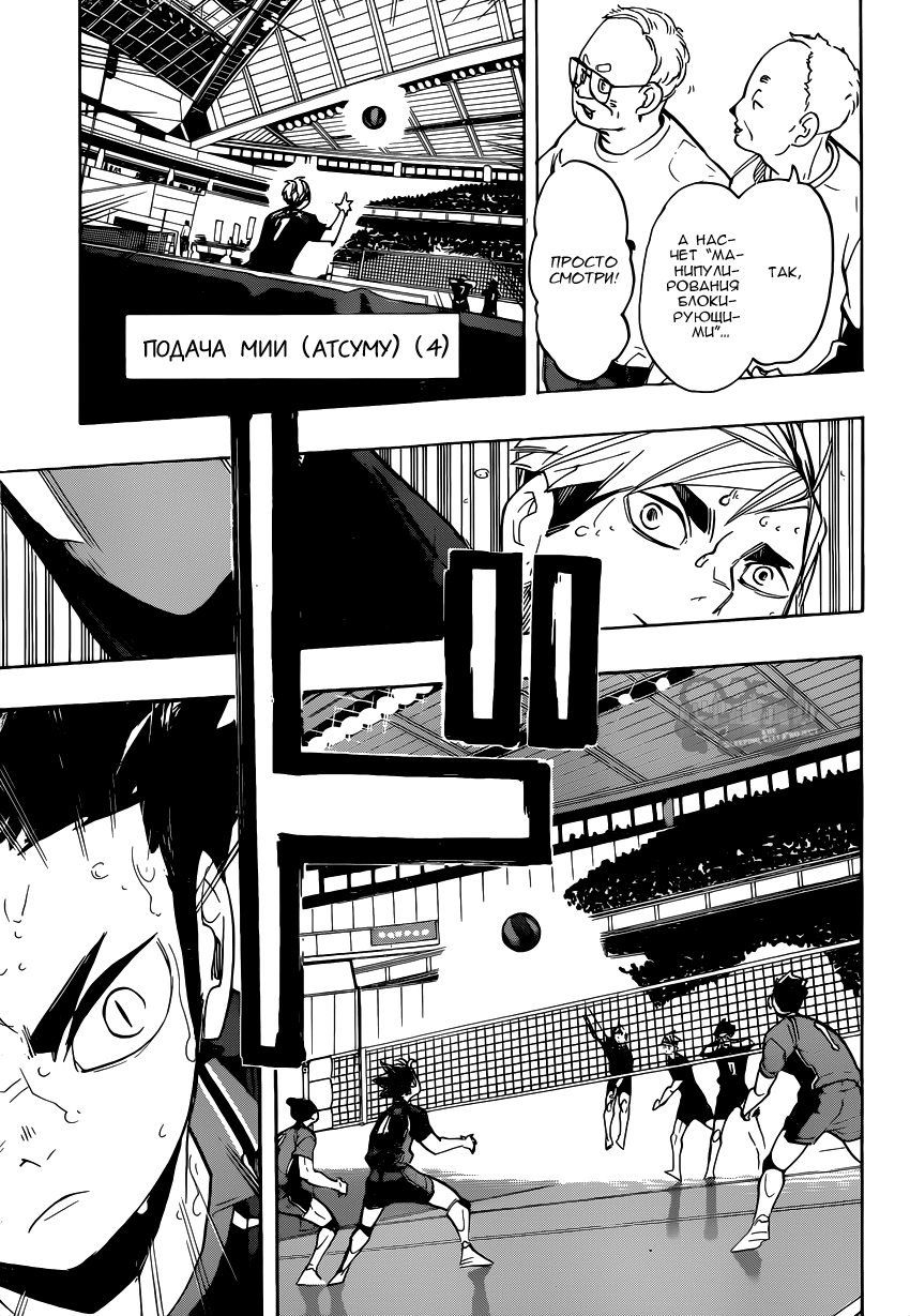 Read Волейбол!! Manga Online