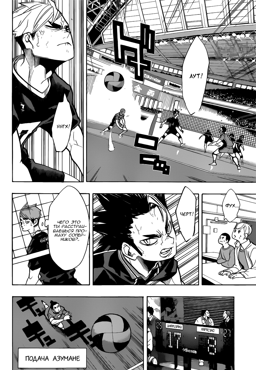 Read Волейбол!! Manga Online