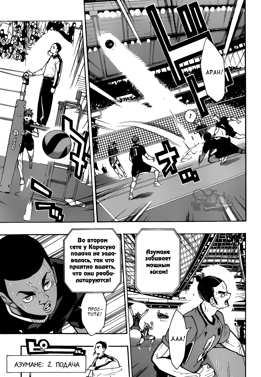 Read Волейбол!! Manga Online
