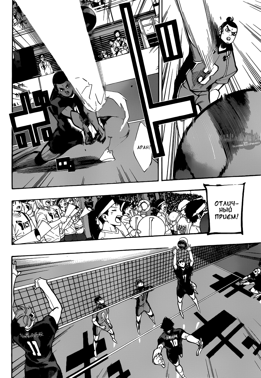 Read Волейбол!! Manga Online