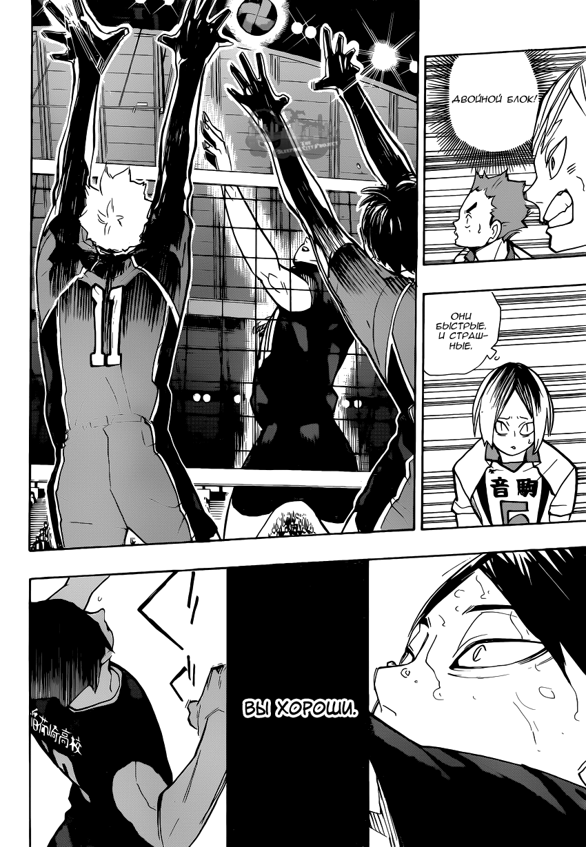 Read Волейбол!! Manga Online