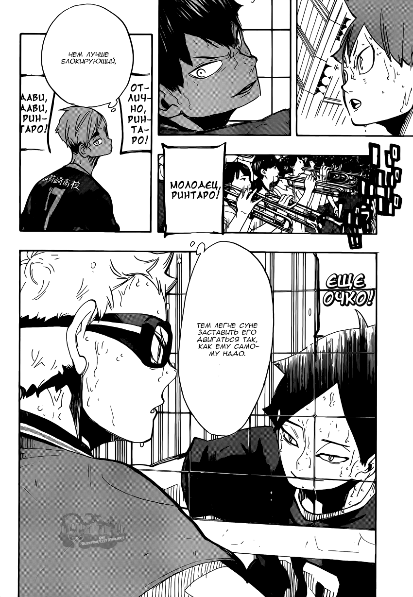 Read Волейбол!! Manga Online