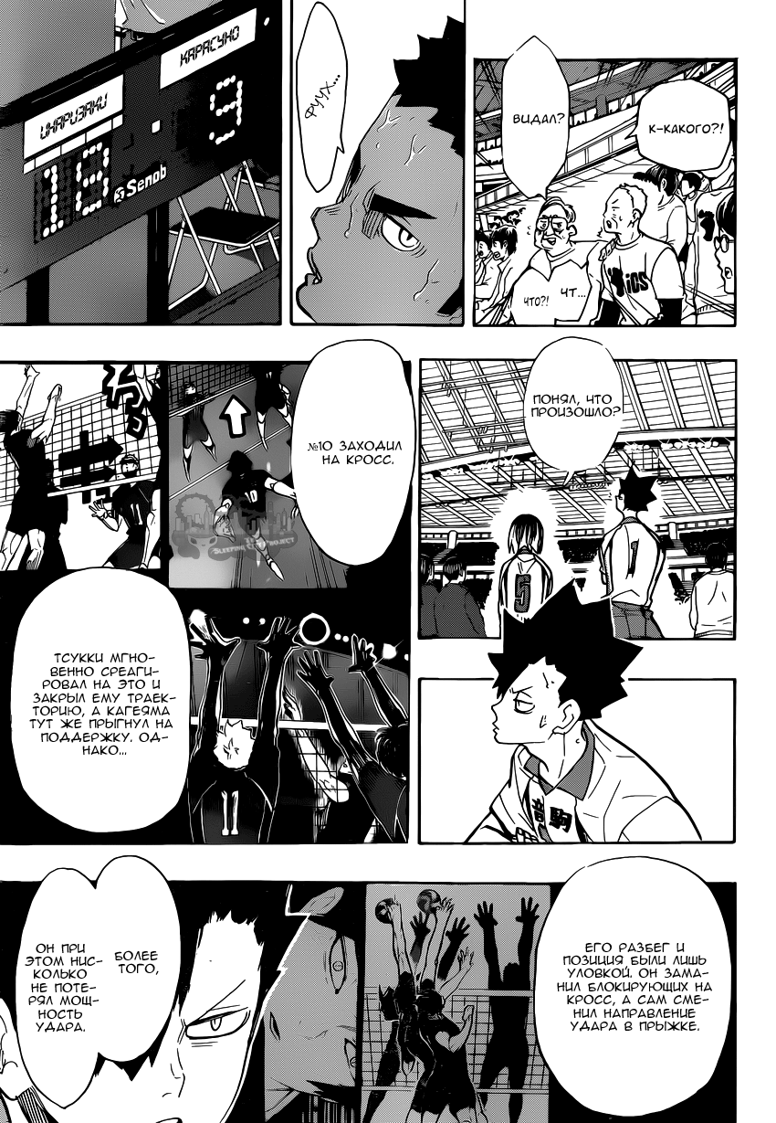 Read Волейбол!! Manga Online
