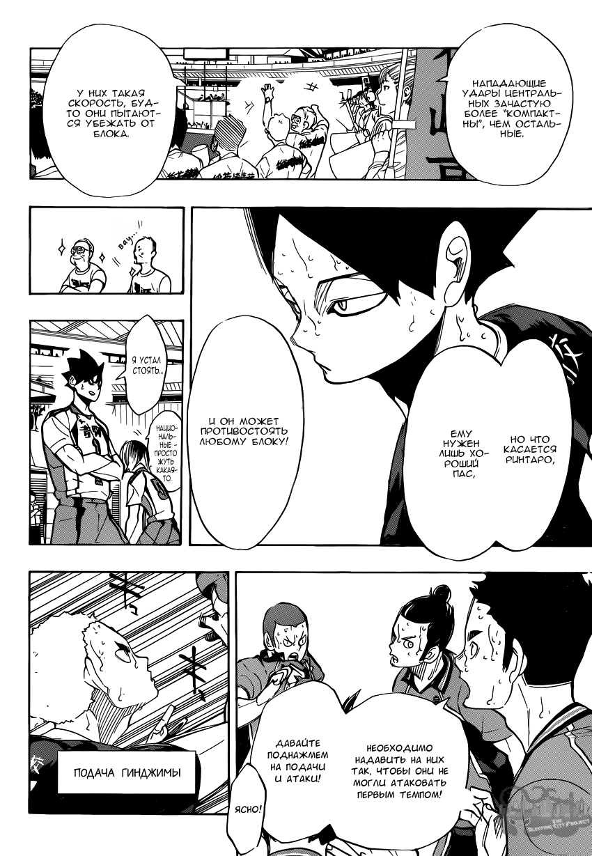Read Волейбол!! Manga Online