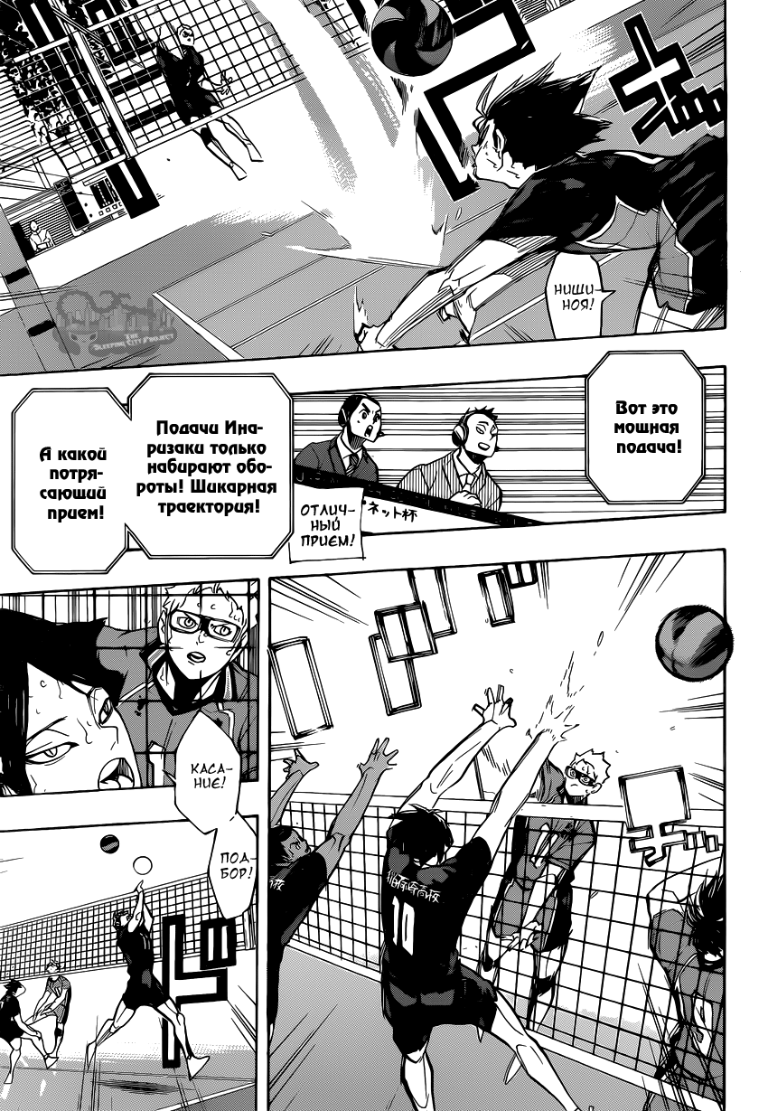 Read Волейбол!! Manga Online