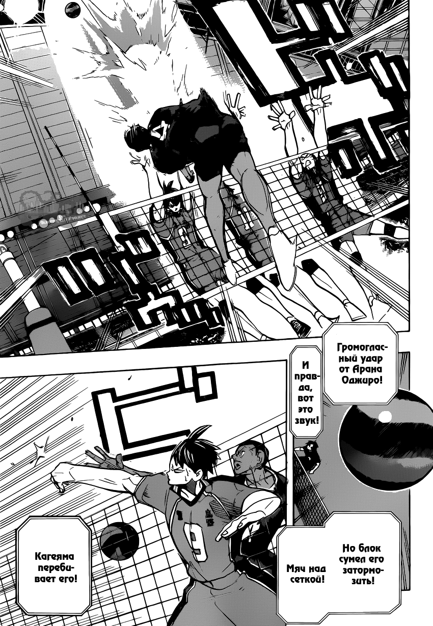 Read Волейбол!! Manga Online