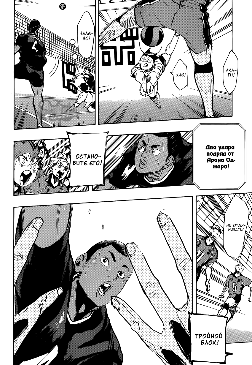 Read Волейбол!! Manga Online