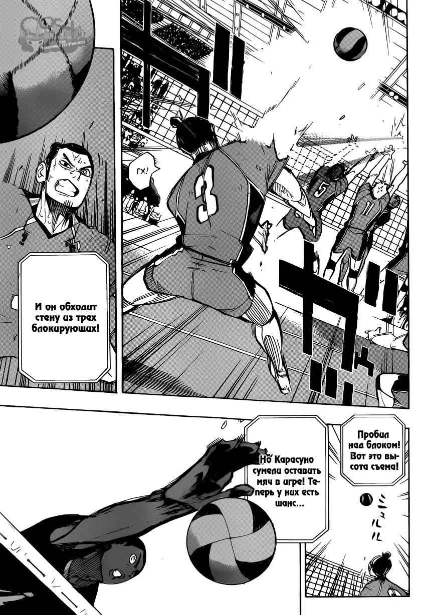 Read Волейбол!! Manga Online