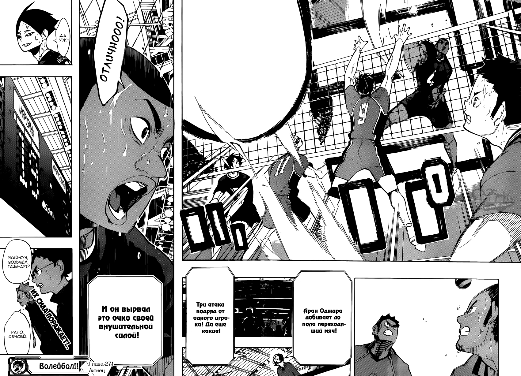 Read Волейбол!! Manga Online