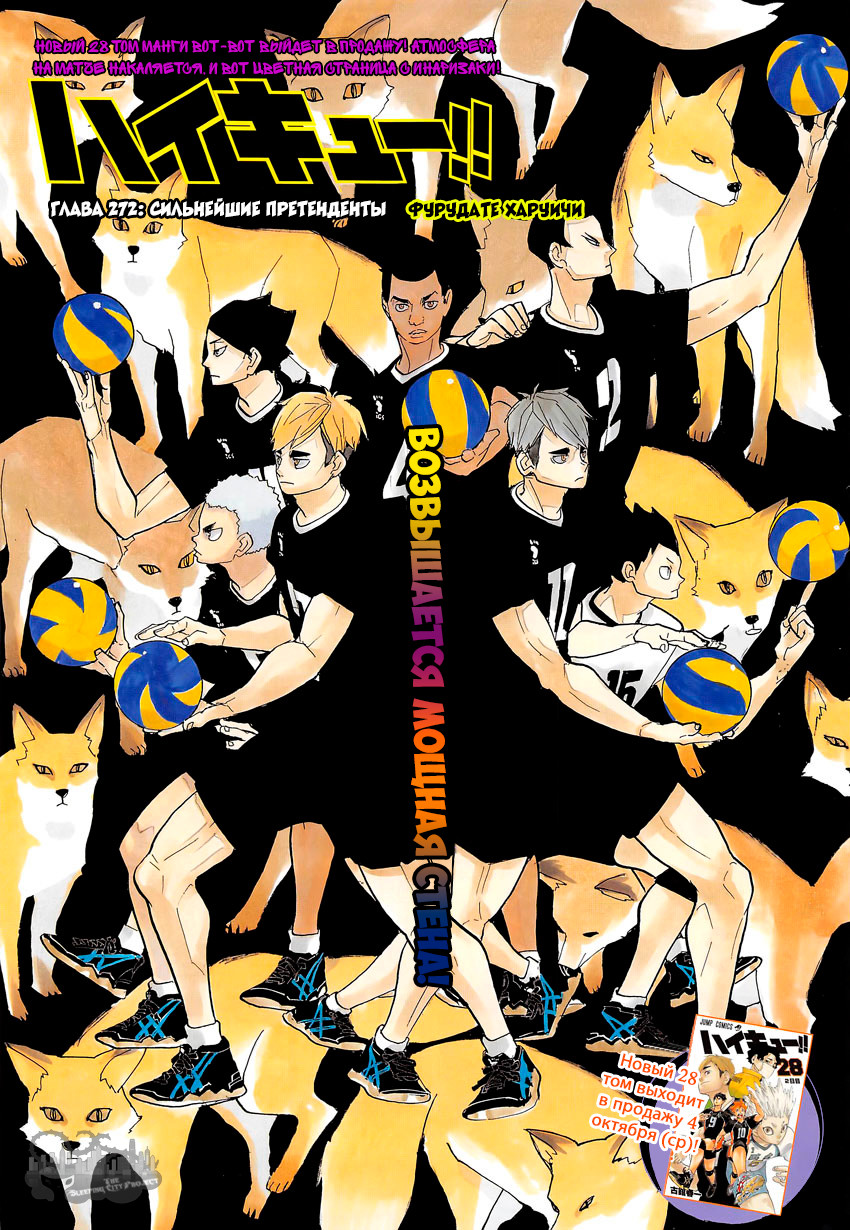 Read Волейбол!! Manga Online