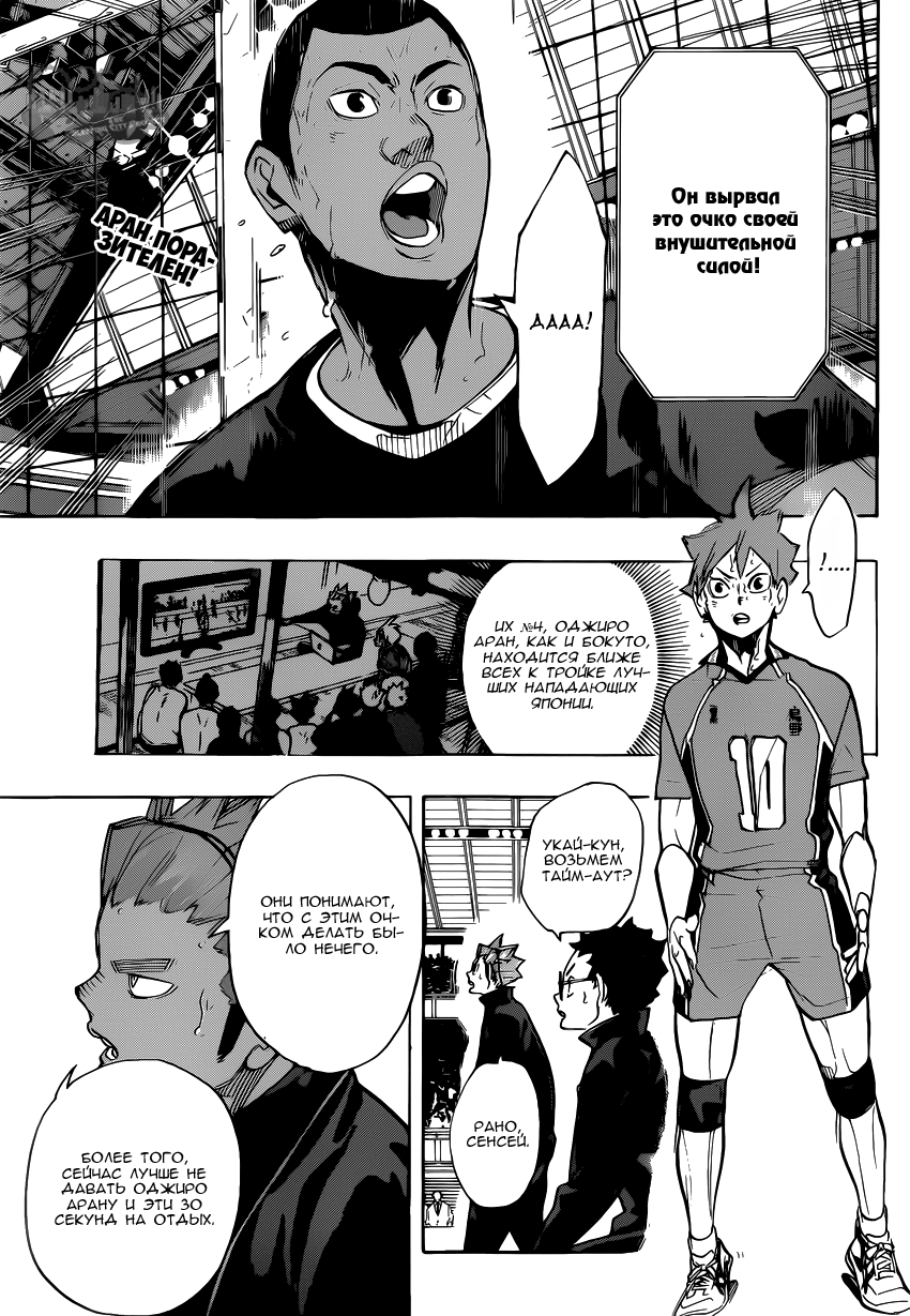 Read Волейбол!! Manga Online