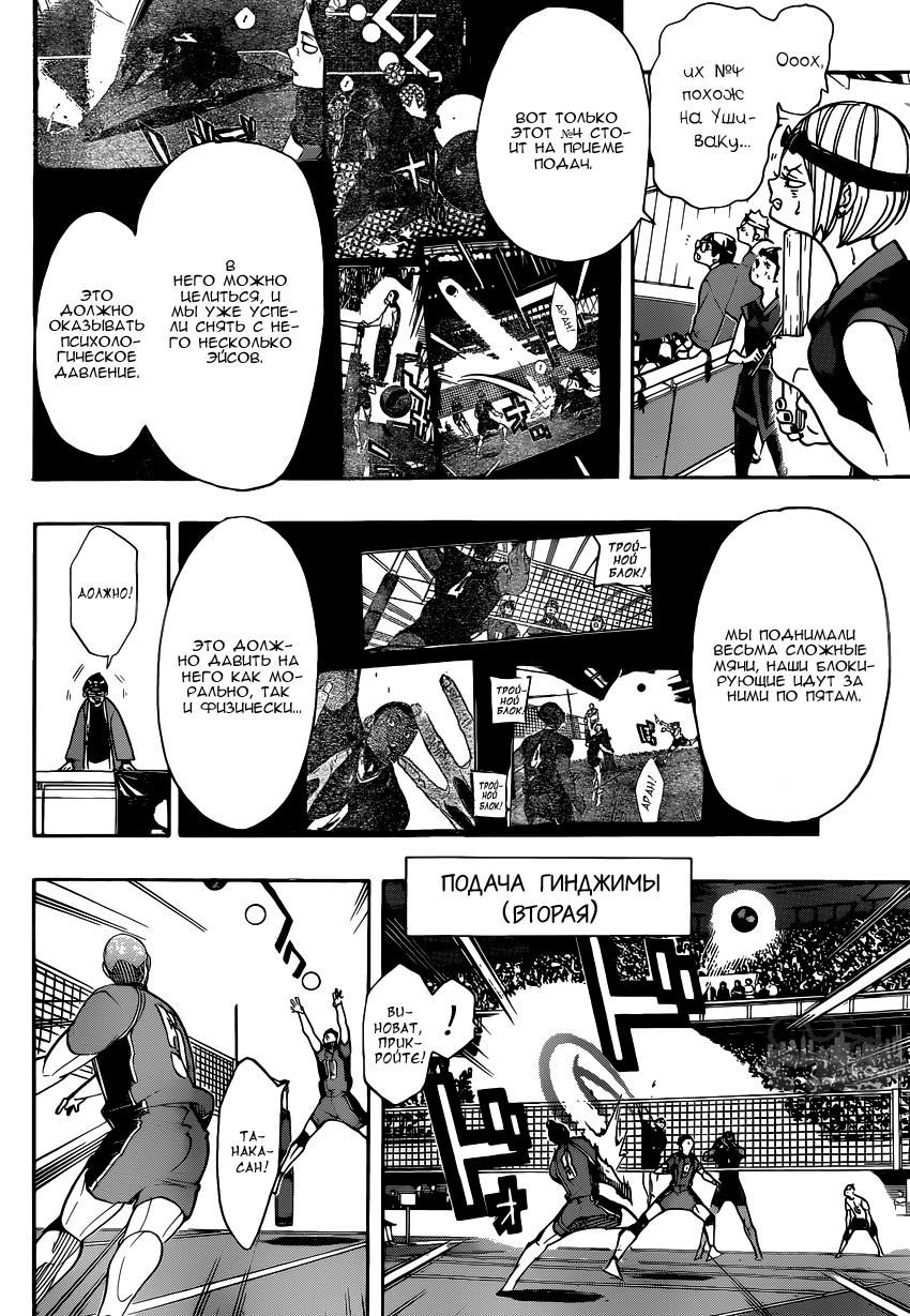 Read Волейбол!! Manga Online
