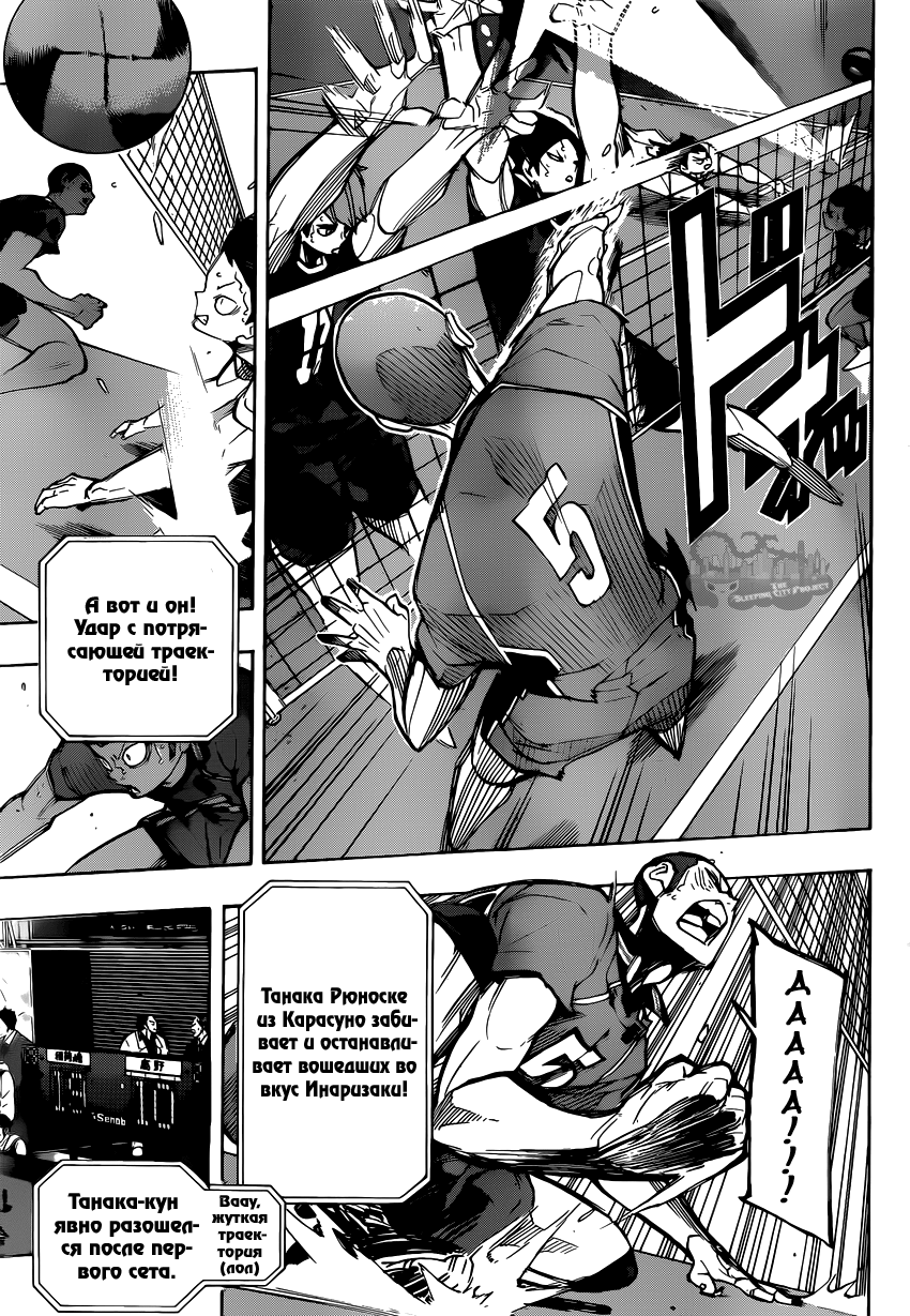 Read Волейбол!! Manga Online