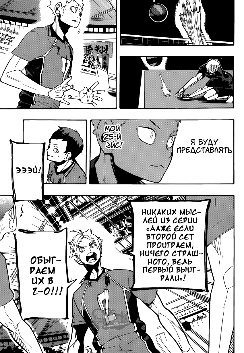 Read Волейбол!! Manga Online