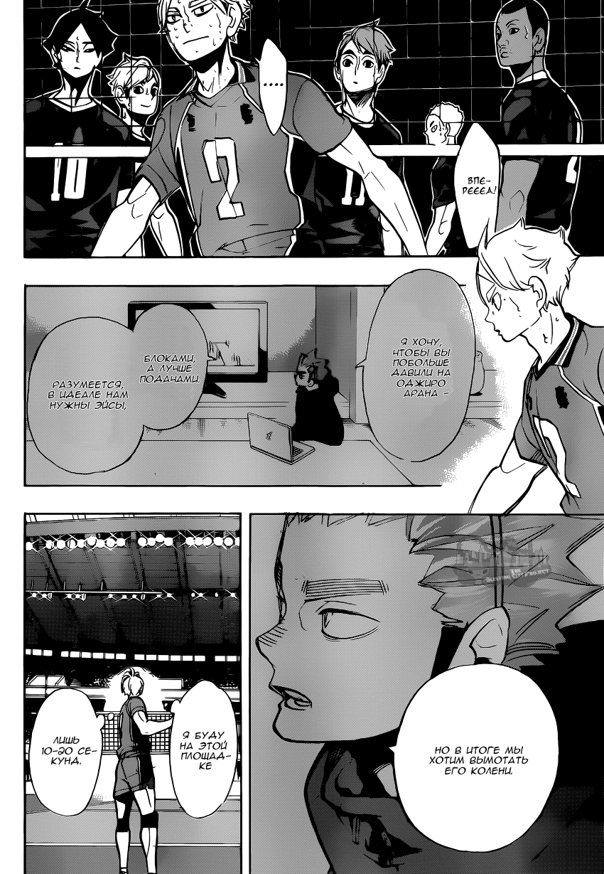 Read Волейбол!! Manga Online