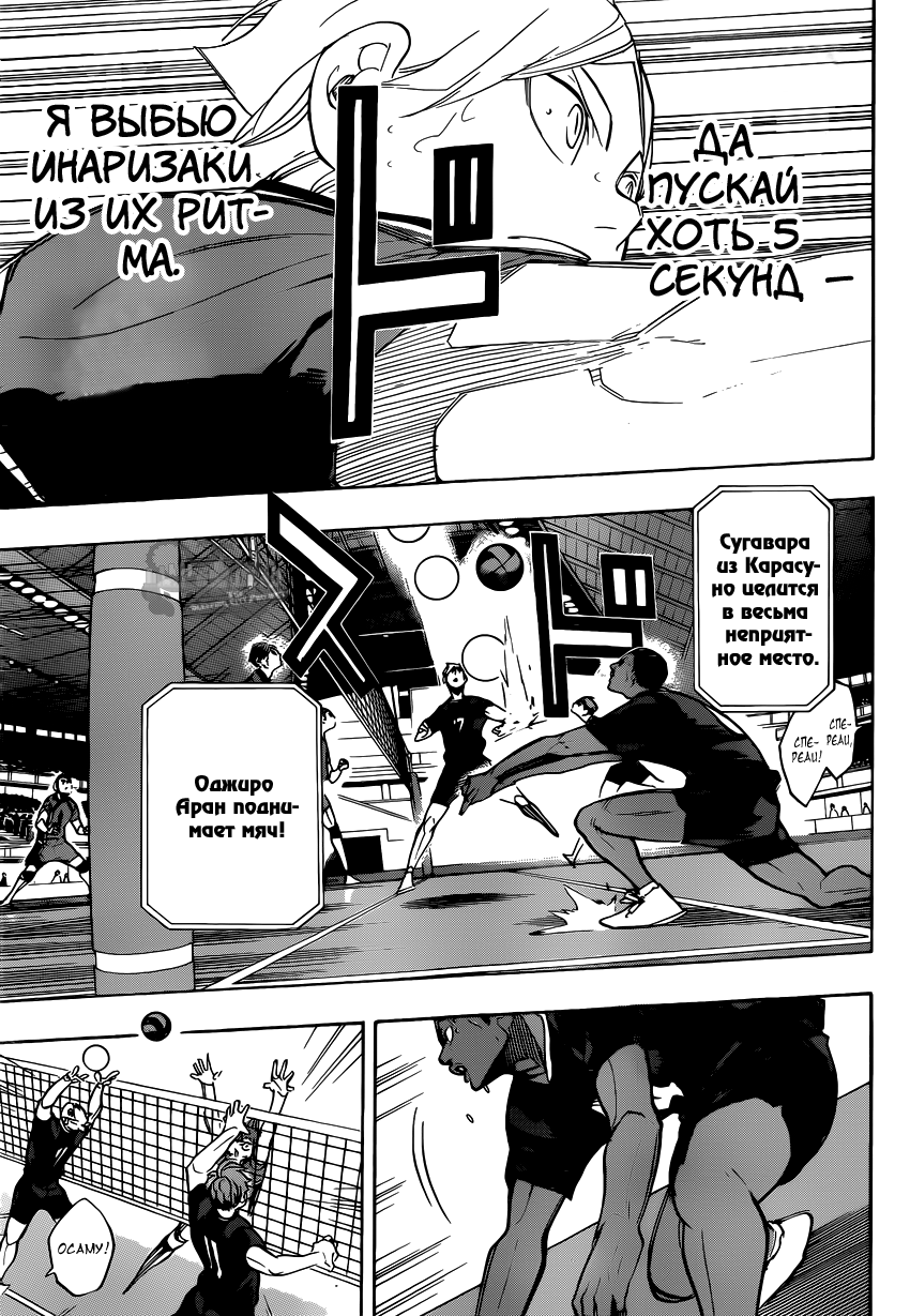 Read Волейбол!! Manga Online
