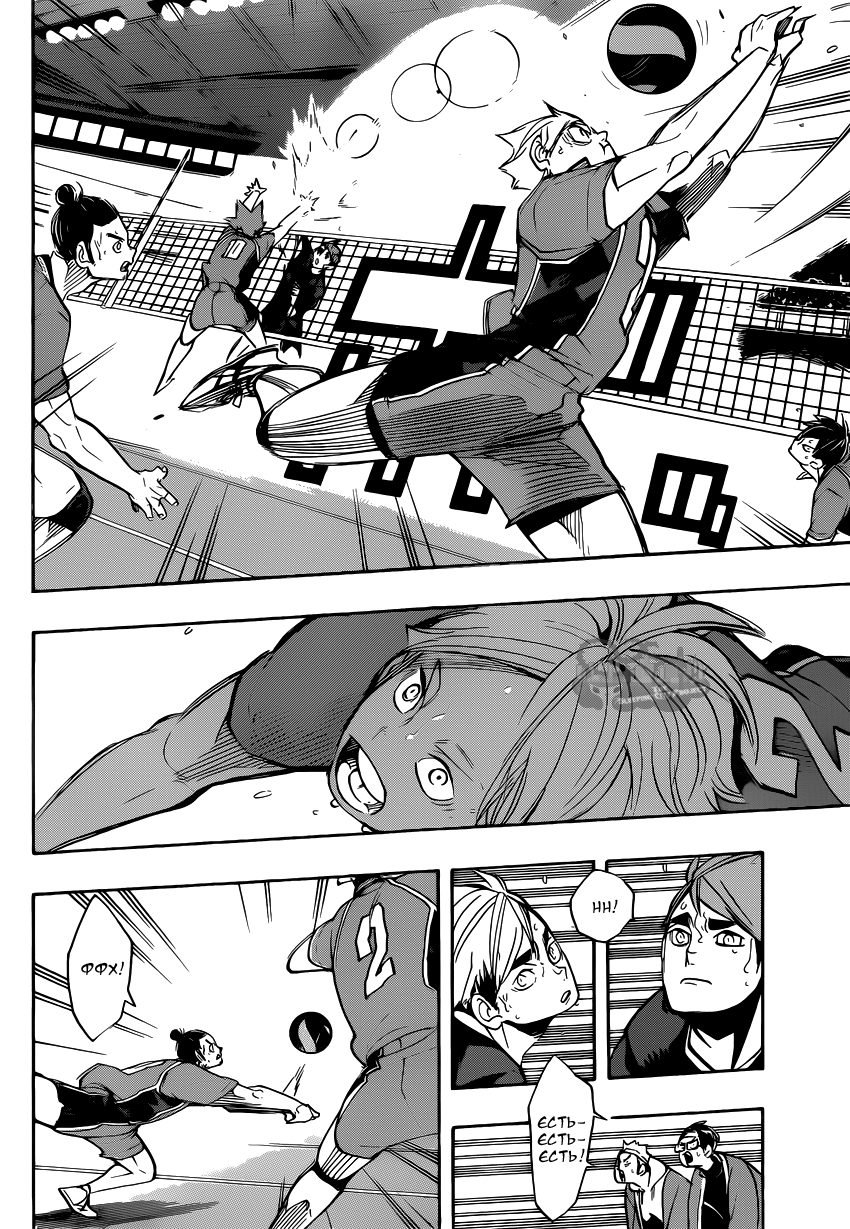 Read Волейбол!! Manga Online