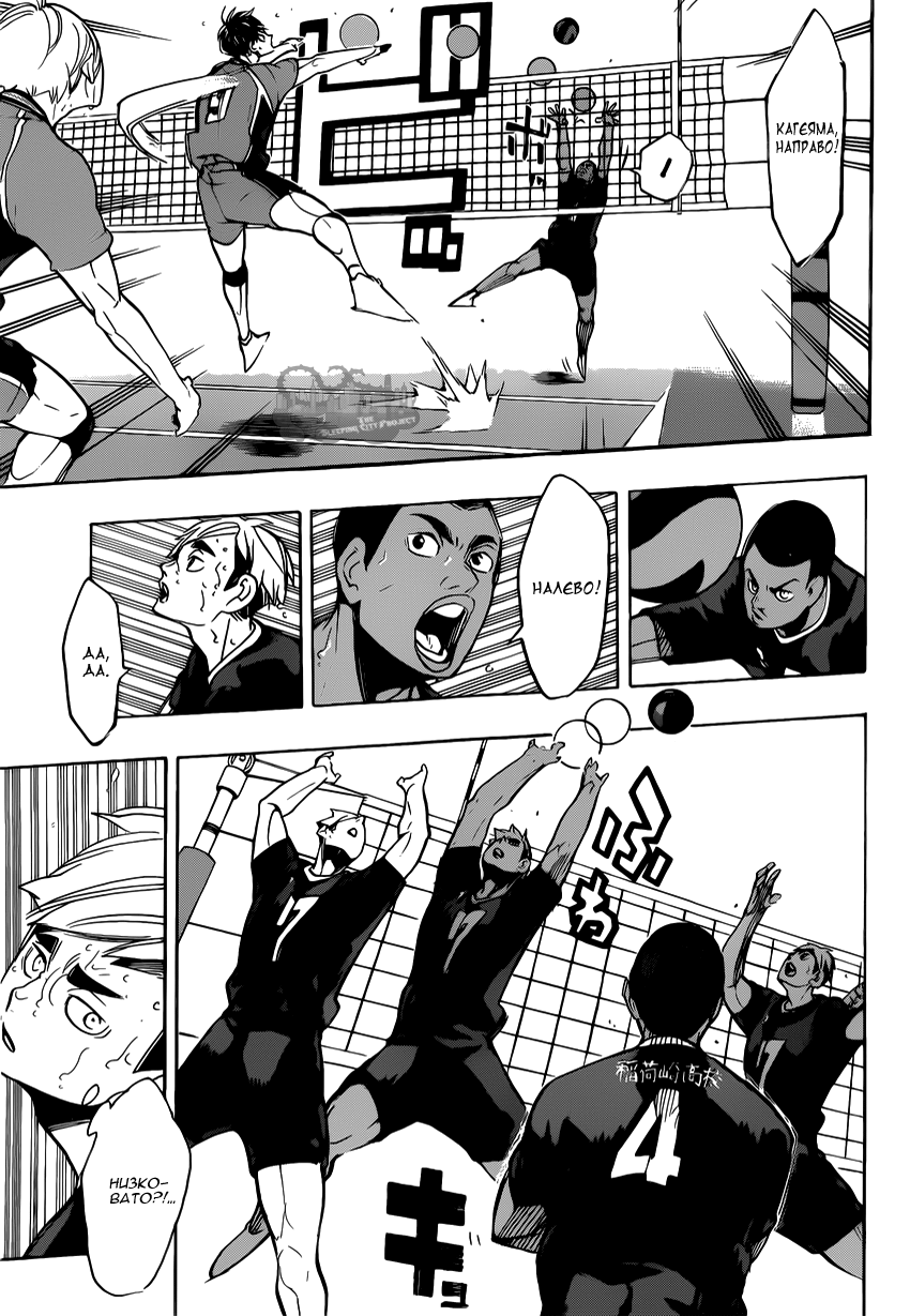 Read Волейбол!! Manga Online