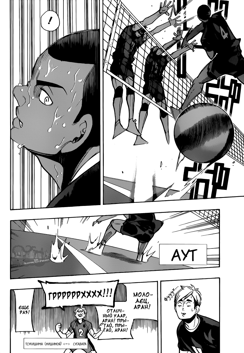 Read Волейбол!! Manga Online