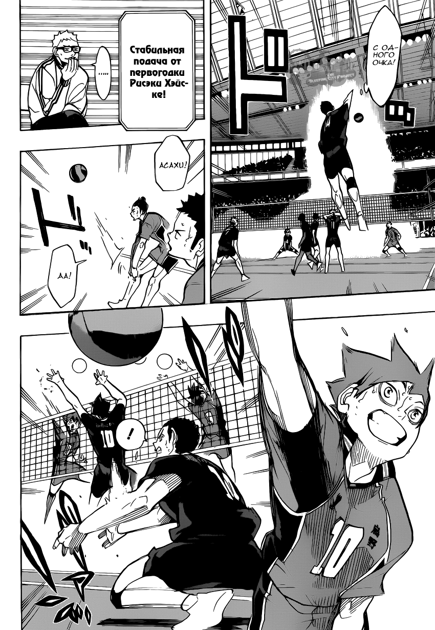 Read Волейбол!! Manga Online