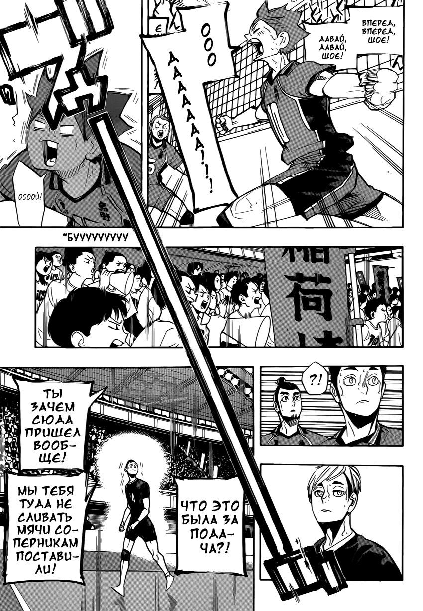 Read Волейбол!! Manga Online