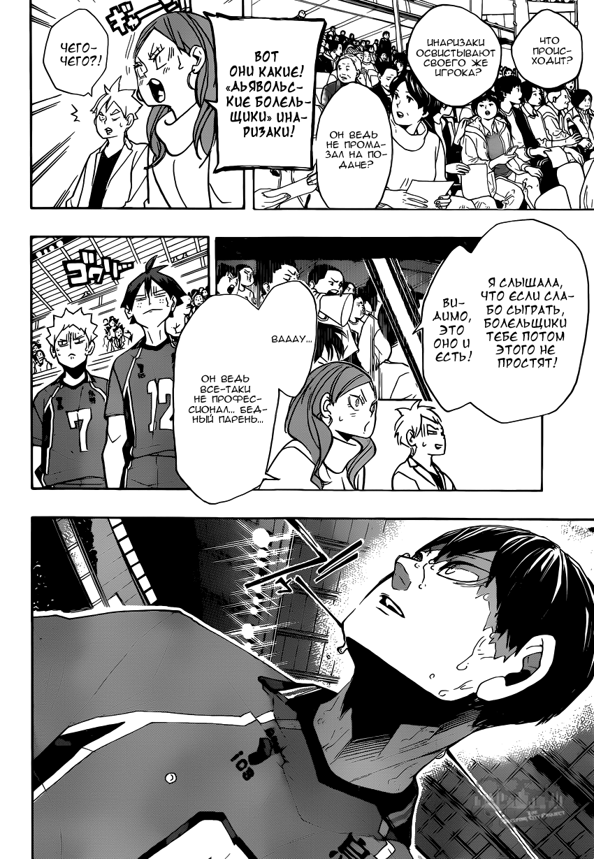 Read Волейбол!! Manga Online