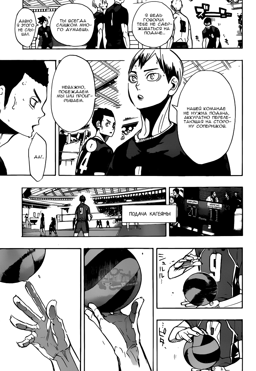 Read Волейбол!! Manga Online