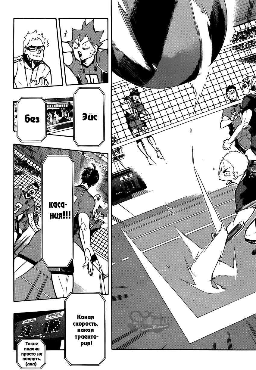 Read Волейбол!! Manga Online