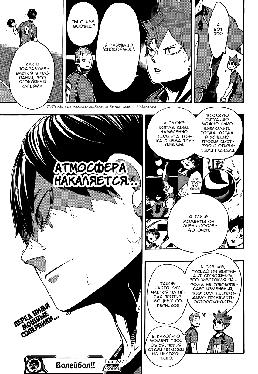 Read Волейбол!! Manga Online