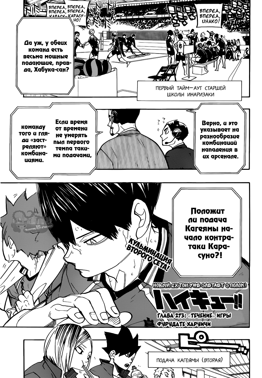 Read Волейбол!! Manga Online