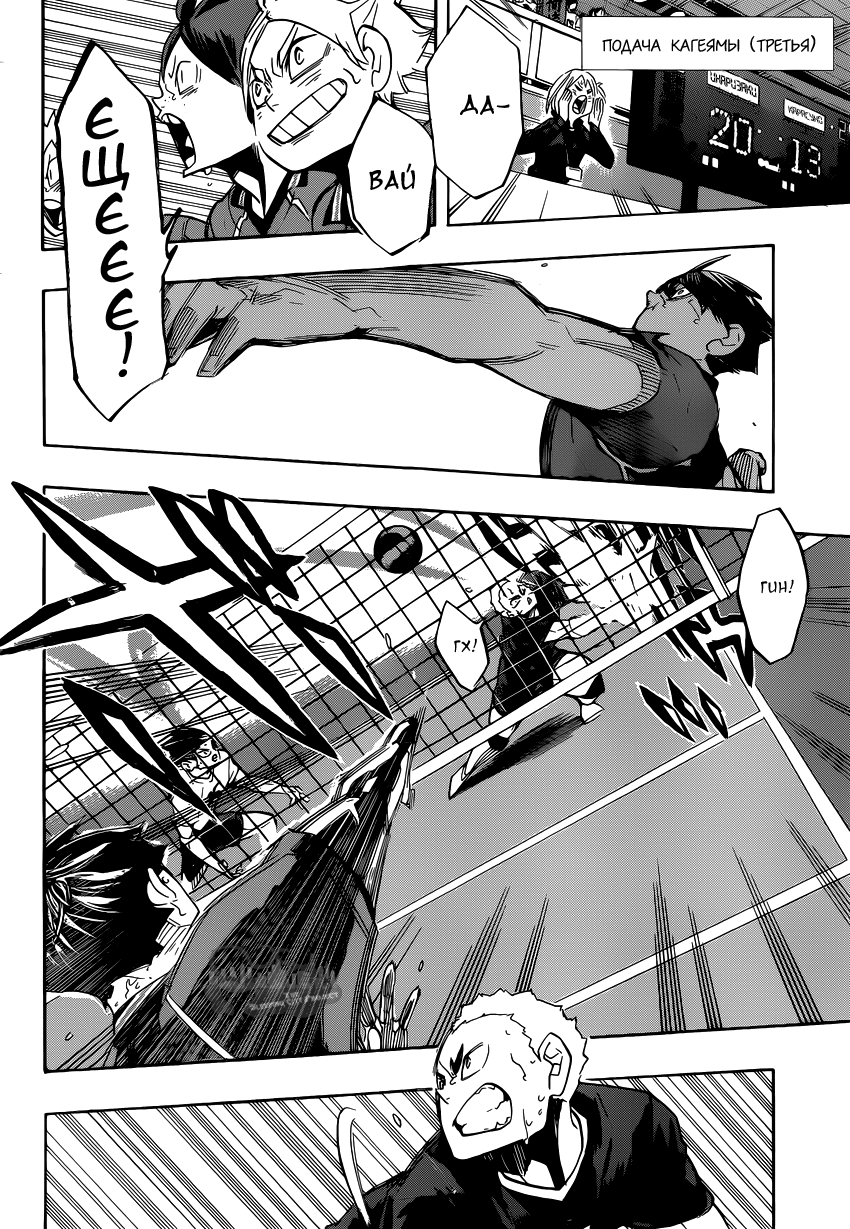 Read Волейбол!! Manga Online