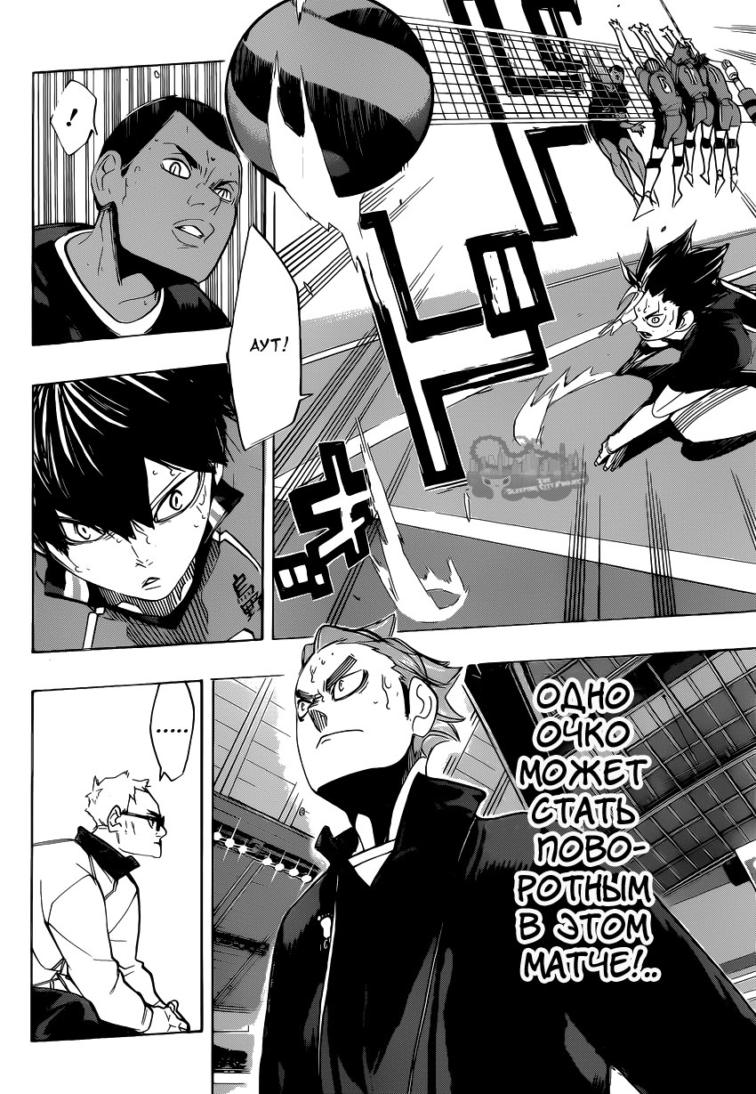 Read Волейбол!! Manga Online