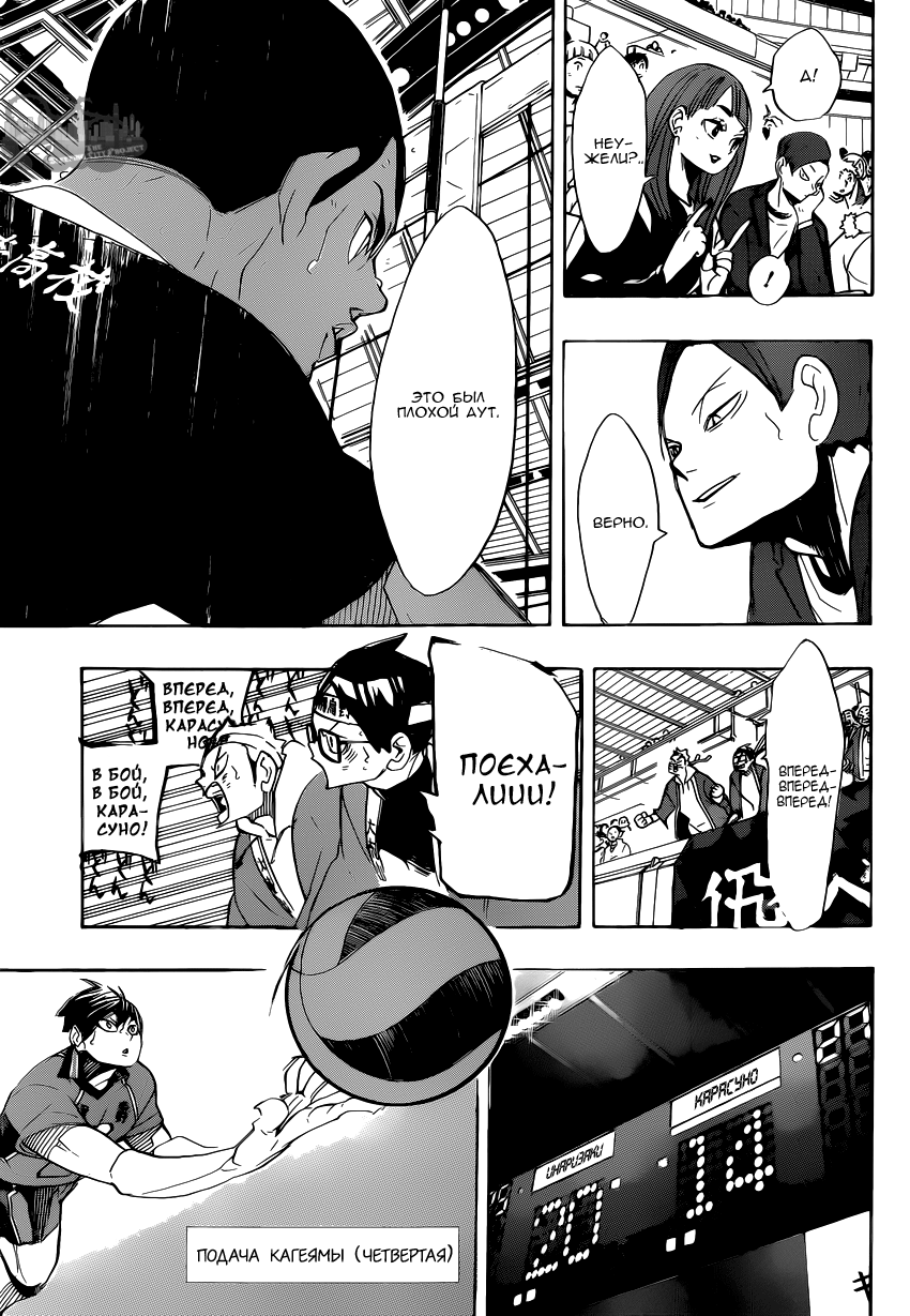 Read Волейбол!! Manga Online