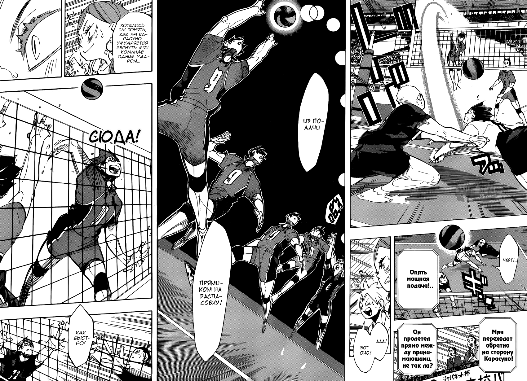 Read Волейбол!! Manga Online