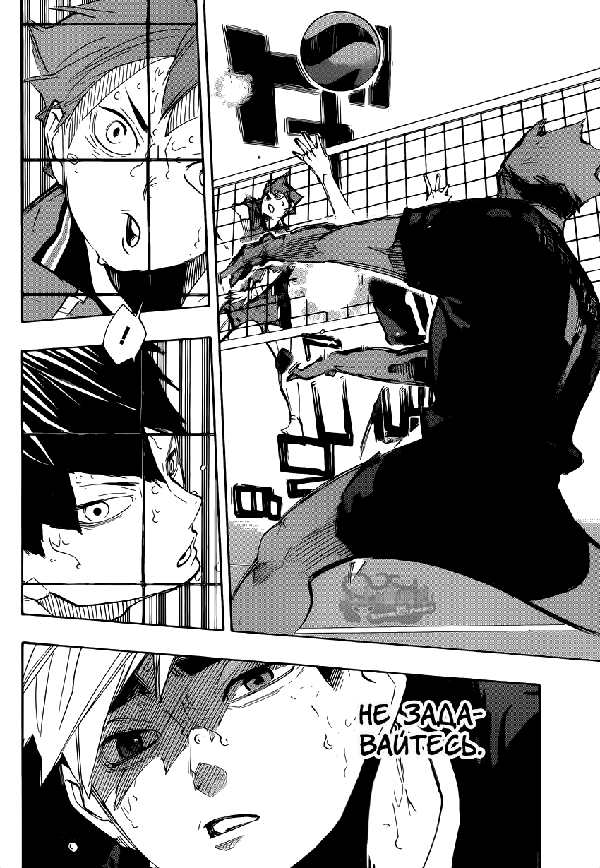 Read Волейбол!! Manga Online