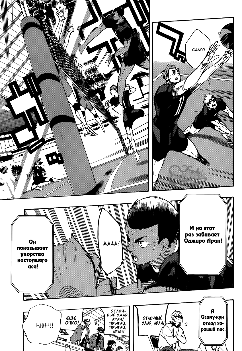 Read Волейбол!! Manga Online