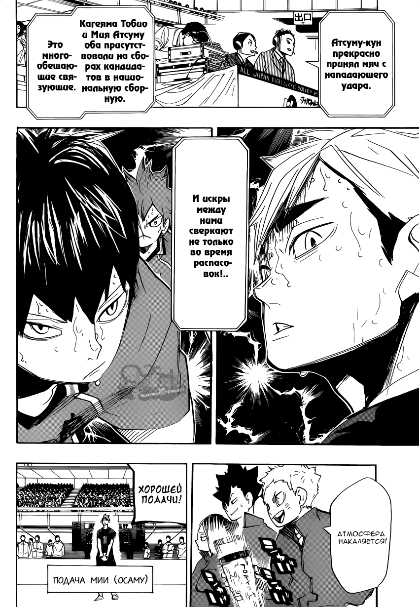 Read Волейбол!! Manga Online