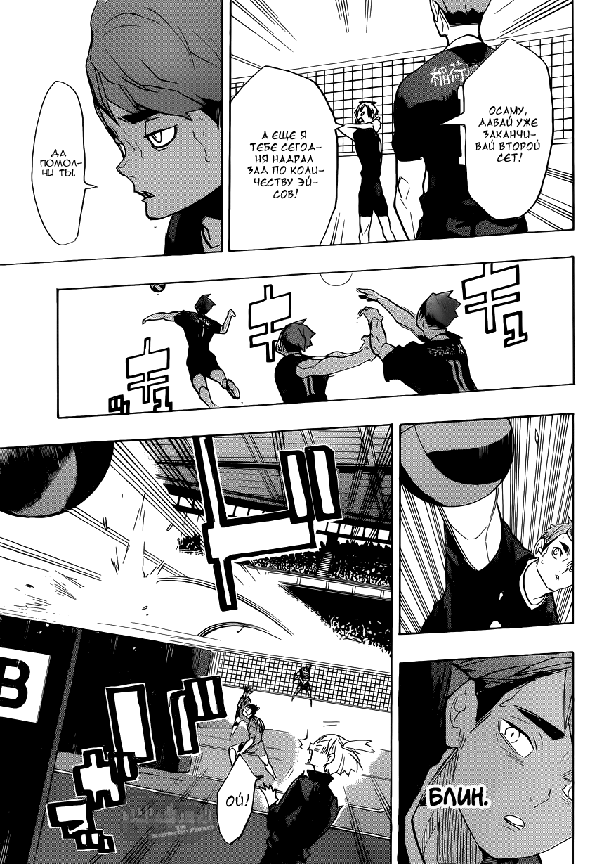 Read Волейбол!! Manga Online