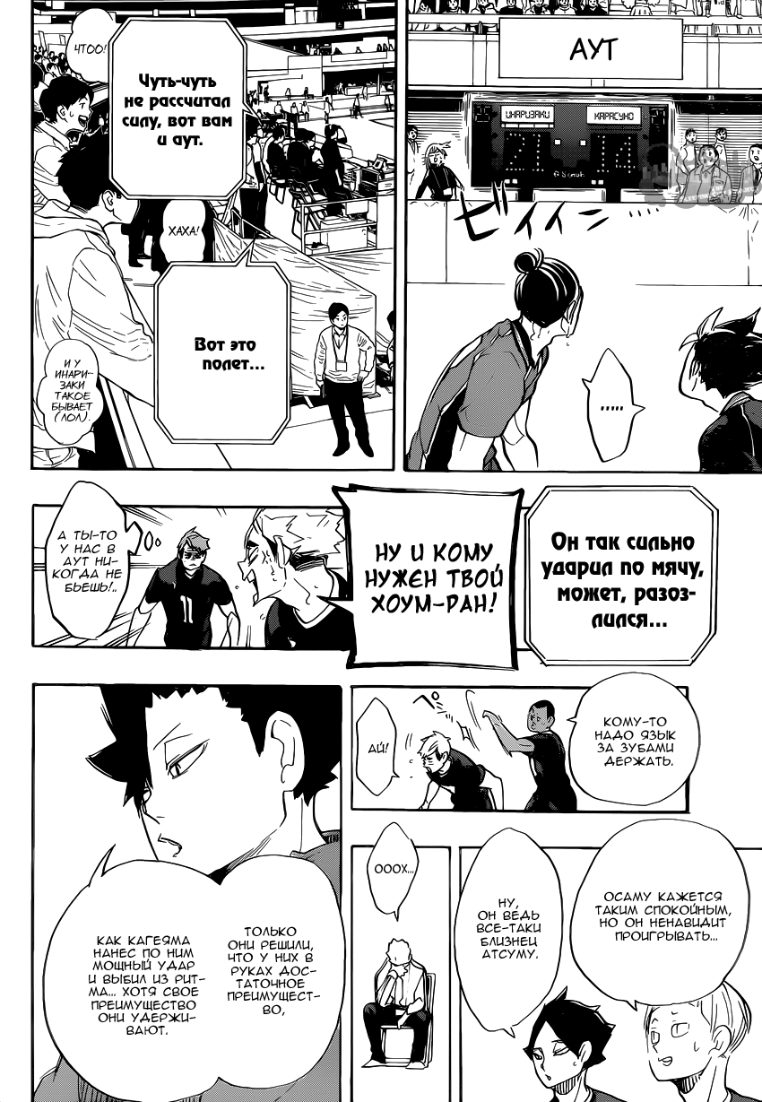 Read Волейбол!! Manga Online