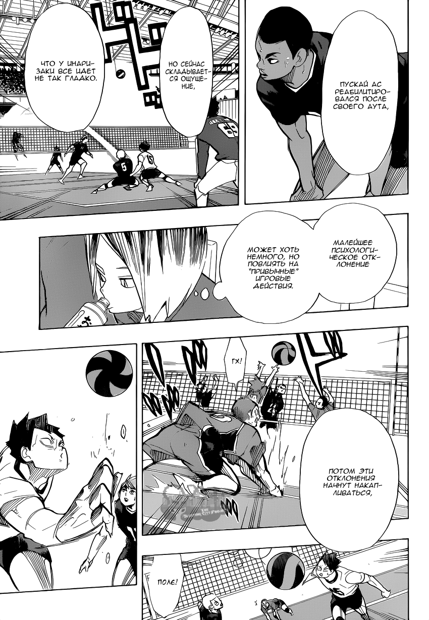 Read Волейбол!! Manga Online