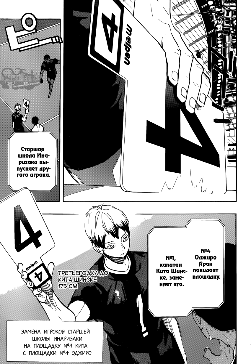Read Волейбол!! Manga Online