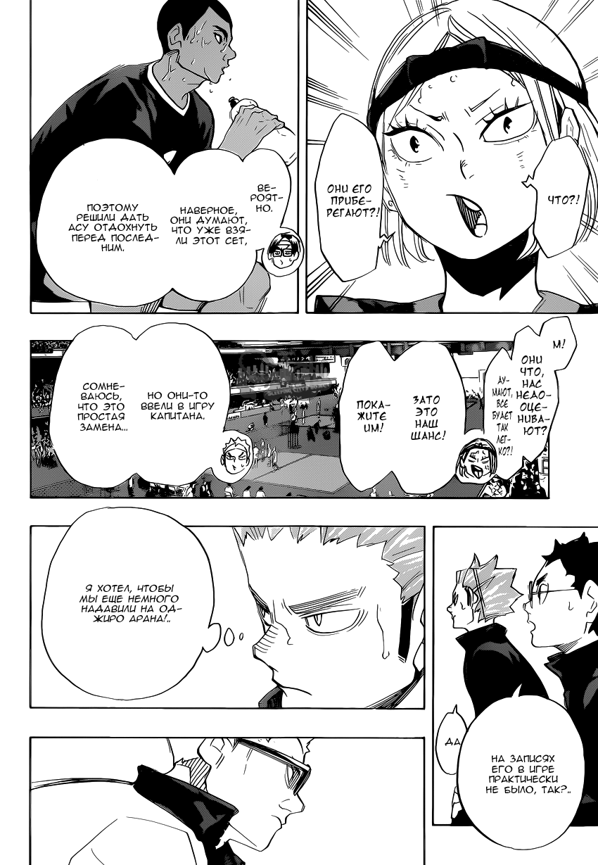 Read Волейбол!! Manga Online